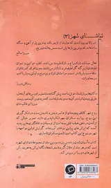آسمان لندن زیاده می بارد